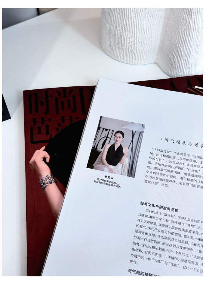 杨雯羽接受时尚芭莎专业美学采访